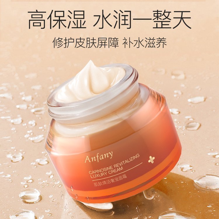 虾青素滋润面霜 补水肌肽抗糖舒缓干燥肌保湿霜 深度滋养脸霜OEM