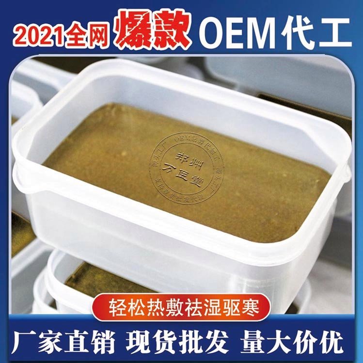 万医堂热灸膏颈肩腰腿型 热灸康保健膏OEM贴牌代工