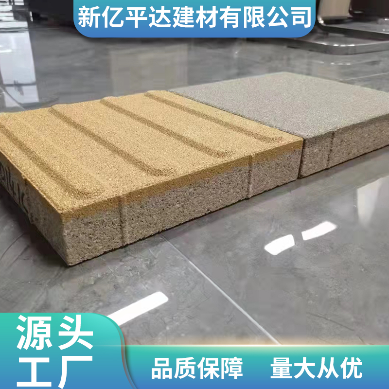 陶瓷透水砖 园林市政公园广场 场所 彩色路面砖 装饰性强