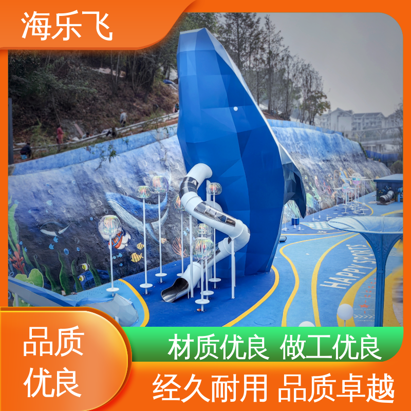不锈钢滑梯 无动力游乐 源头厂家 亲子拓展乐园 海乐飞
