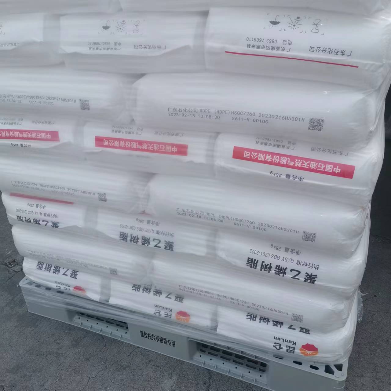 HDPE 广揭石化HSGC 7260 8个融脂 注塑级 食品级 用于家电产品