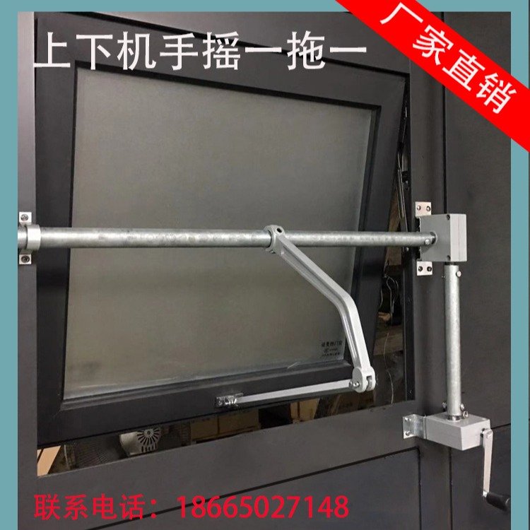 手摇曲臂开窗器手动折臂开窗机多扇联动消防排烟通风配件可调支架