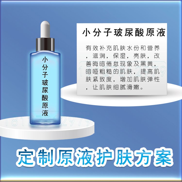 小分子玻尿酸原液OEM 微分子玻尿酸加工 分子玻尿酸安瓶原液