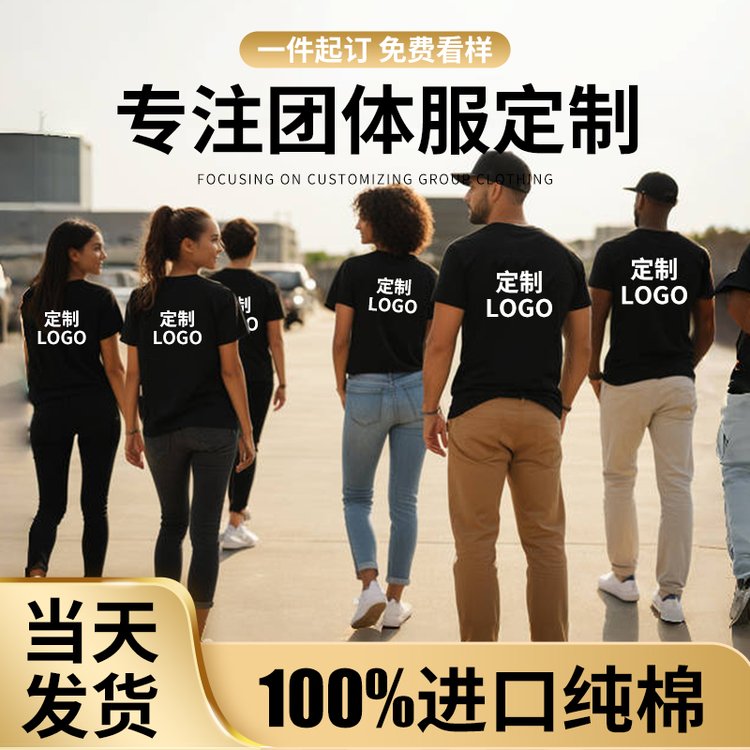 定制T恤广告文化POLO衫定做短袖diy纯棉工作班服装衣服印字图logo