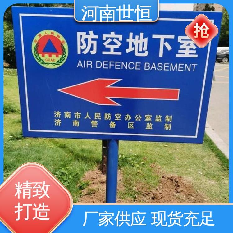 世恒 人民防空工程 标牌 专业售后 符合人防要求标准
