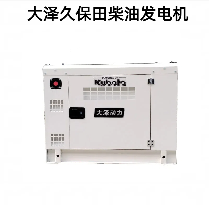 久保田动力ZL-GL316 四缸水冷16KVA箱体式柴油发电机