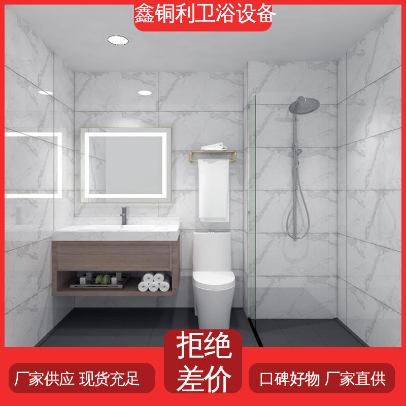 鑫铜利 快拼式公寓 集成整体淋浴间 干湿分离 货源充足