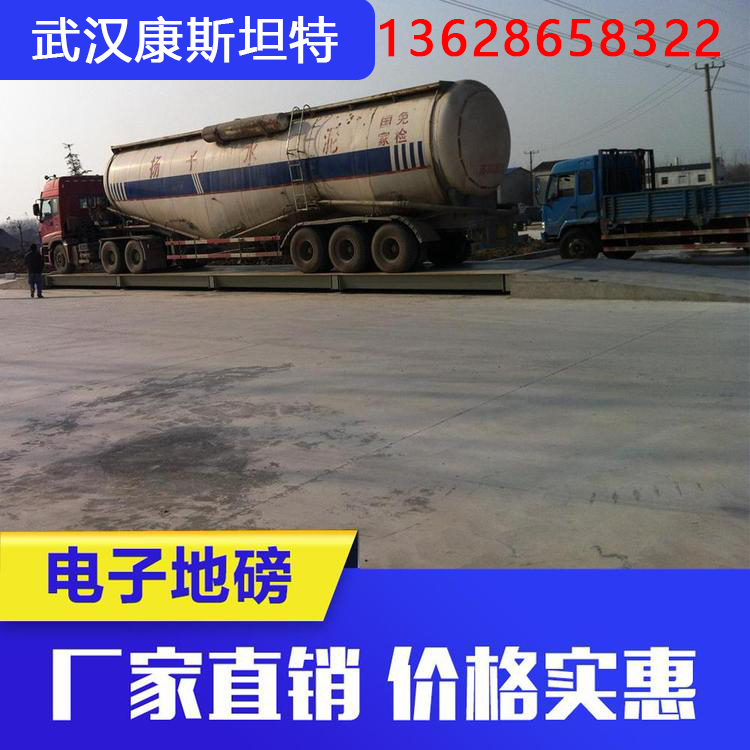 康斯坦特 电子汽车衡 地磅 双向自动车牌识别系统 3m*14m/100T
