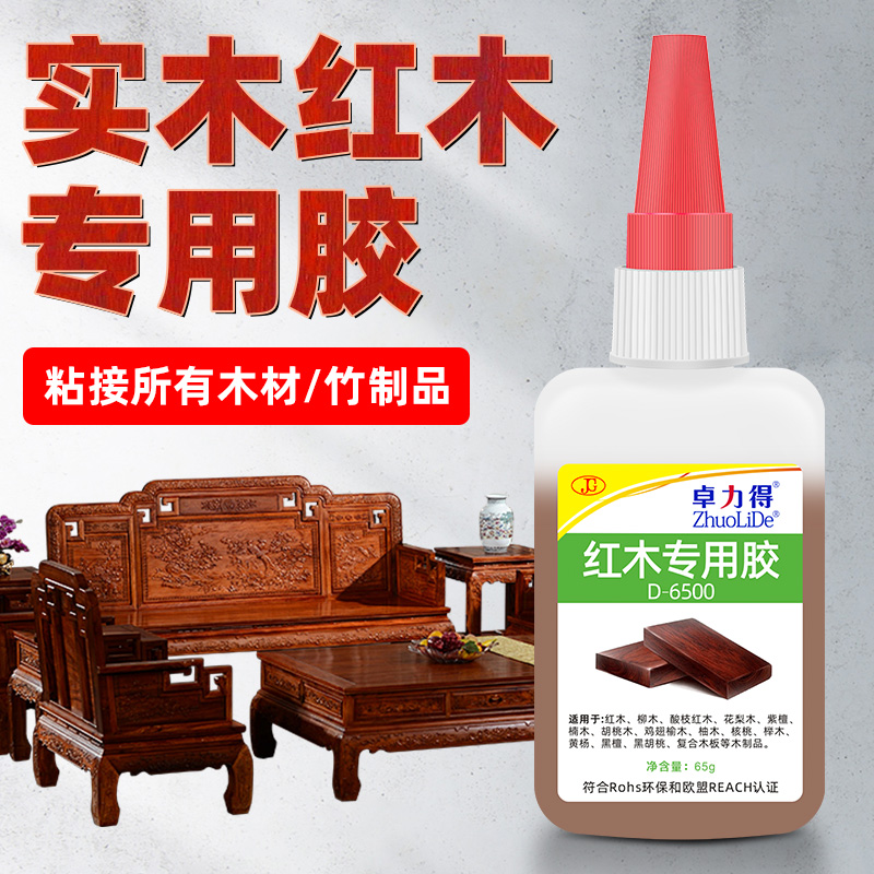 实木红木专用胶木工胶粘木家具木椅木工艺品紫檀木填充缝修补胶水