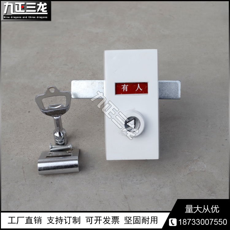 三龙五金移动厕所卫生间门锁 列车洗手间锁 有人无人指示锁