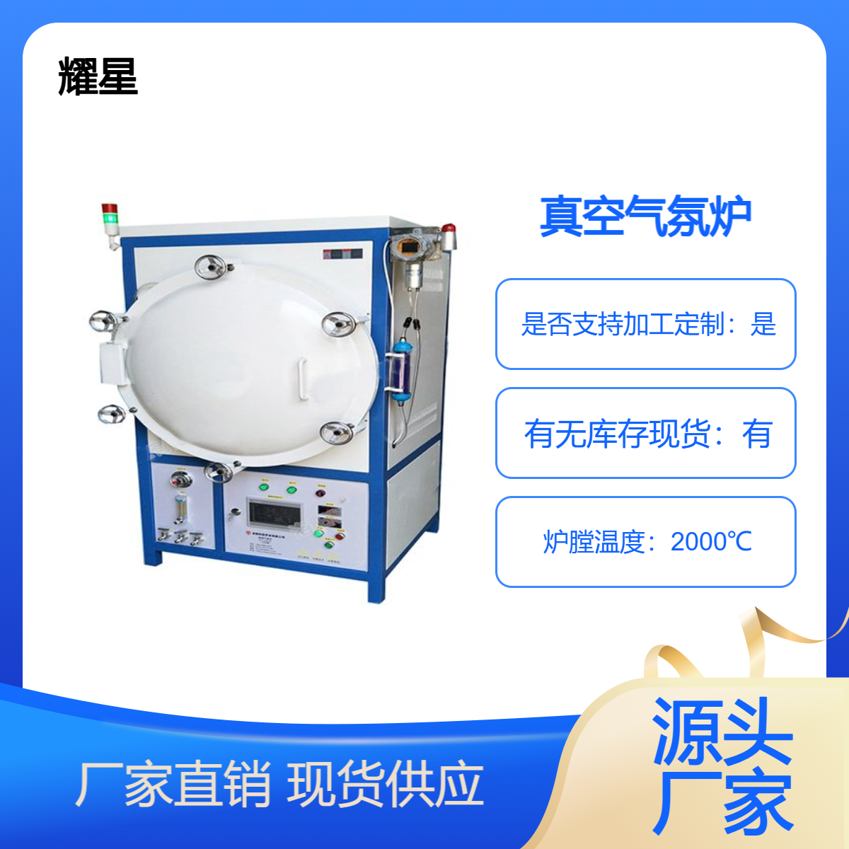真空气氛升降箱式炉 电阻炉马弗炉实验室用 非标定制 耀星