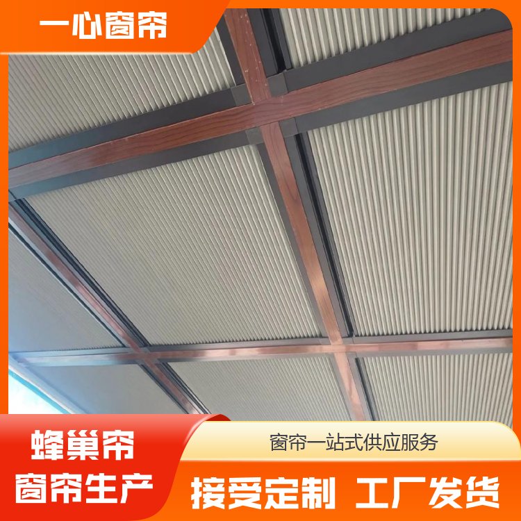 一心建材 天棚蜂巢帘 百叶遮光 一站式服务 源头厂家