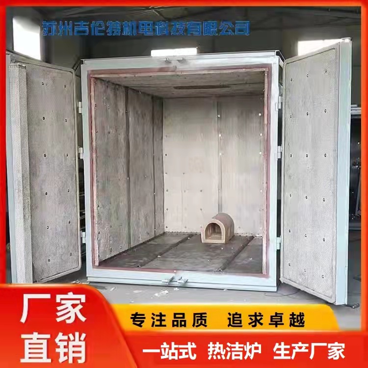 返工件脱漆炉 工业热洁炉 运行平稳 智能操控 碳化效果好