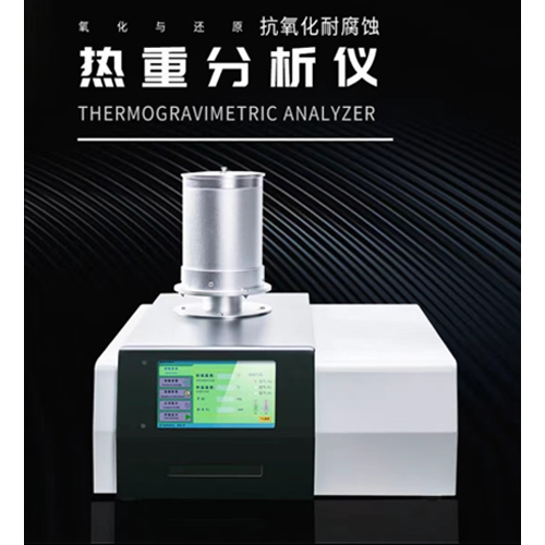 TGA-103中高温热重分析仪 橡塑产品热稳定性与组份分析