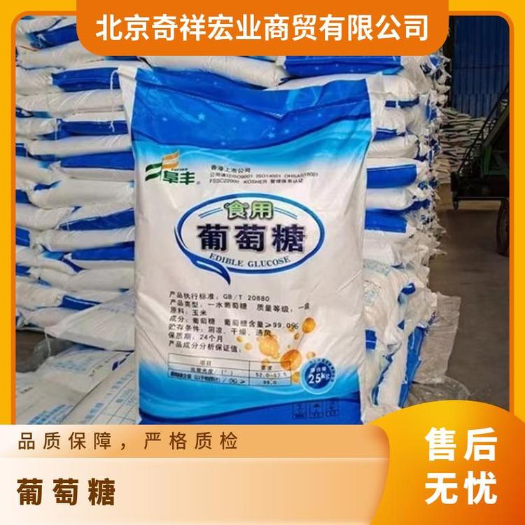 奇祥宏业一水葡萄糖添加剂密度1.581g/cm³闪点286.7℃