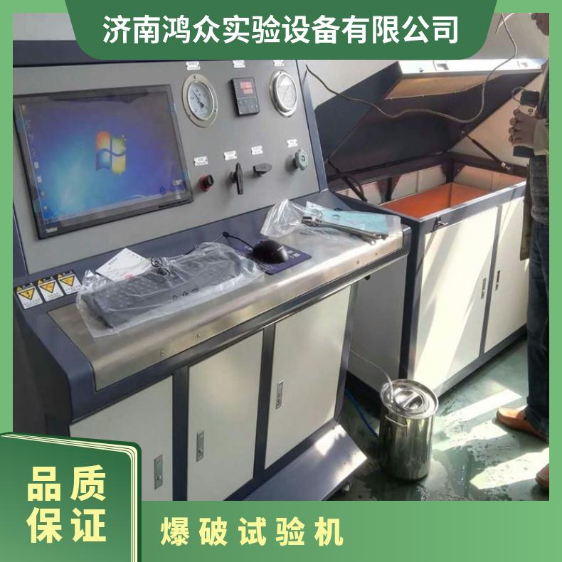 鸿众实验尿素罐水压试验机 计算机控制 支持定制