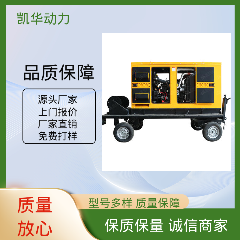 精工细作 柴油发电机组 配利莱森玛（移动拖车） 凯华动力
