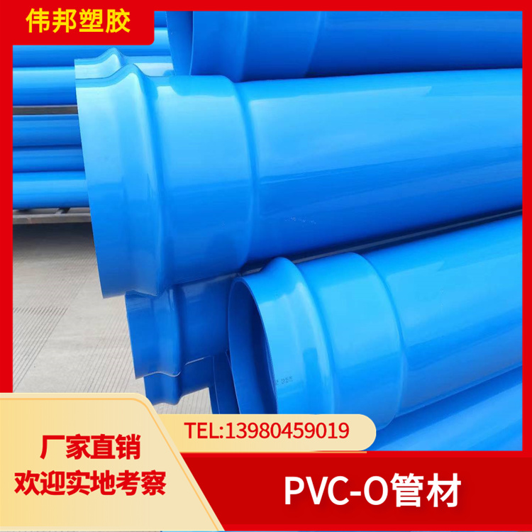 聚氯乙烯(PVC-O)给水管材自来水管pvc-o地埋消防管