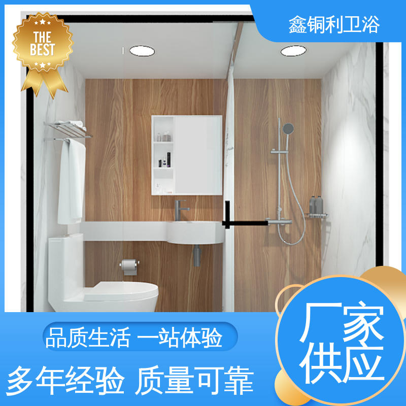 鑫铜利厂家 酒店公寓 经久耐用 一站式采购 集成整体卫生间