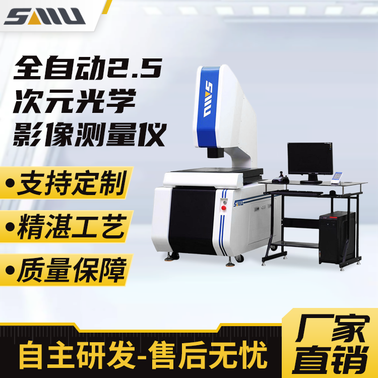 全自动影像测量仪光学影像仪高精度快速测量轮廓尺寸检测仪 诚立