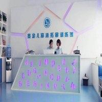 33度婴幼儿游泳拓展训练馆