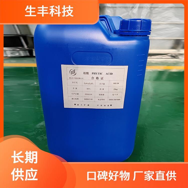 生丰科技 植酸工业级 日用化工 果蔬 水产保鲜护色 厂家供应