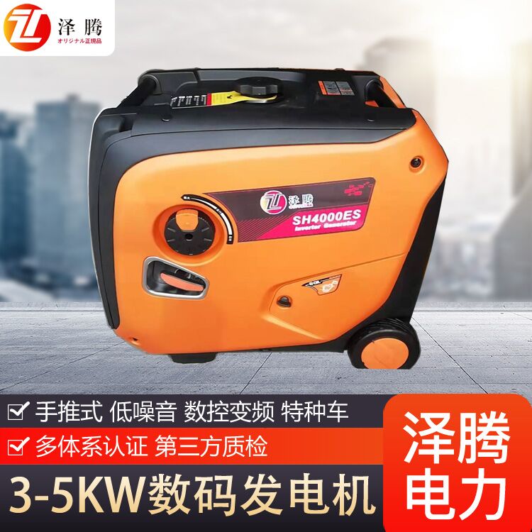 美国瑟维尔机械5KW数码发电机 39KG 稀土永磁 重量超轻