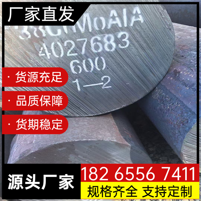 30cr13圆钢 退火 正火 出厂 GJB2294A标准 现货销售 可定制无缝钢管