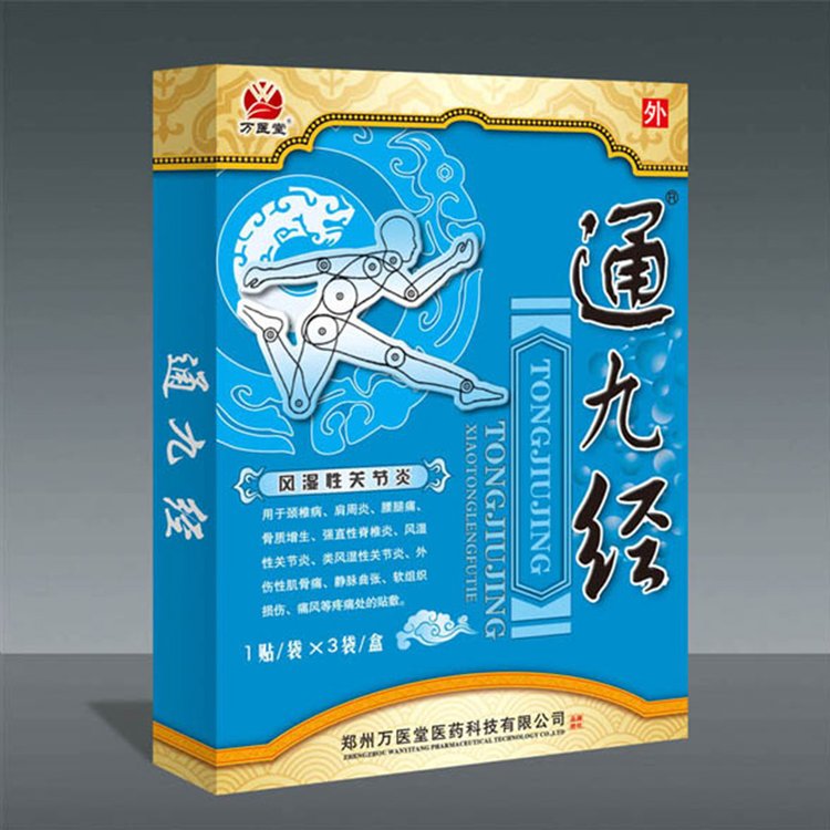 酸麻痛胀贴 3贴/盒 10cm×12cm 万医堂OEM贴牌代工