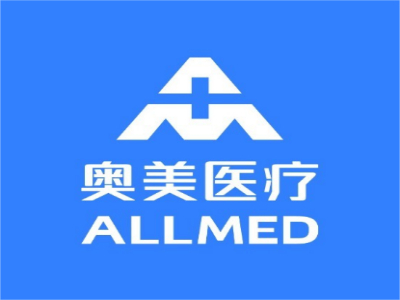 奥美医疗