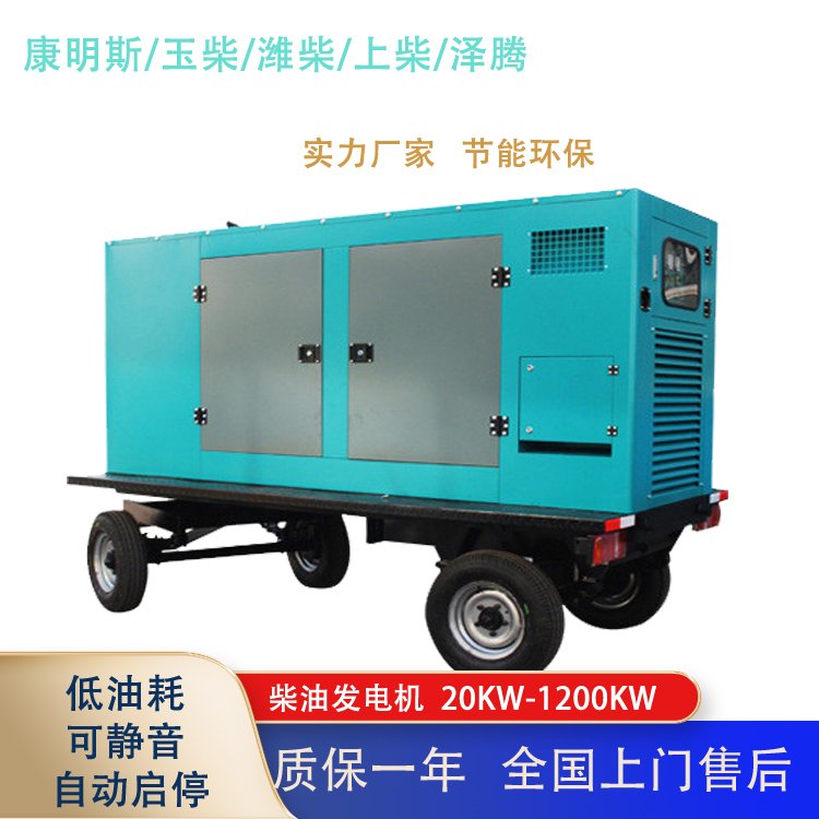 50KW静音柴油发电机 防汛 三相四线 康明斯动力