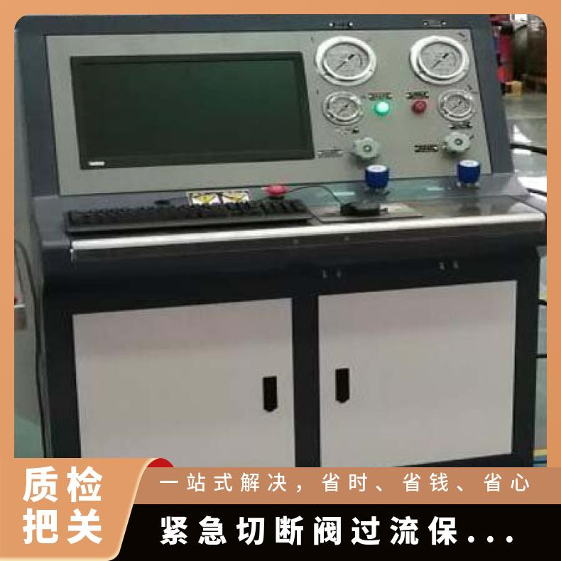 紧急切断阀过流试验装置-安全保护阀试验设备-鸿众实验