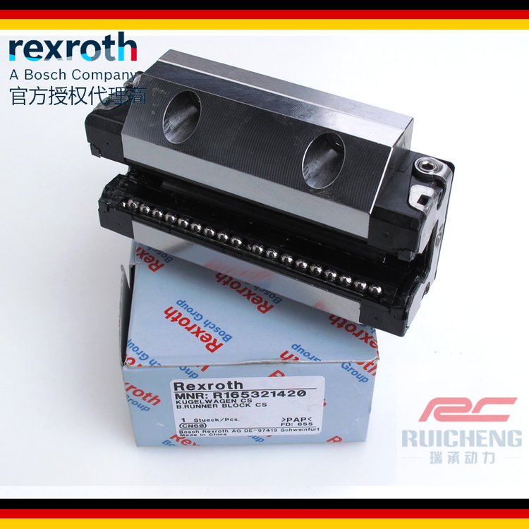 rexroth直线导轨R165381320力士乐线性滑轨正品、现货