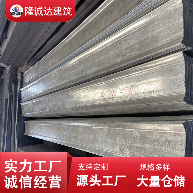 隆诚达供应 定制出口 钢板止水带 规格齐全 来图定制
