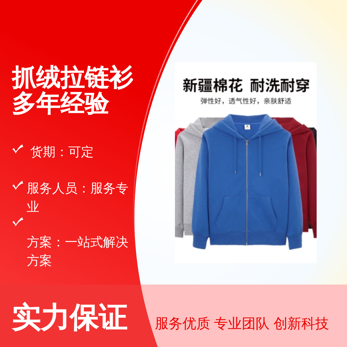 抓绒拉链衫 开衫连帽衫外套卫衣DIY广告衫印logo印字