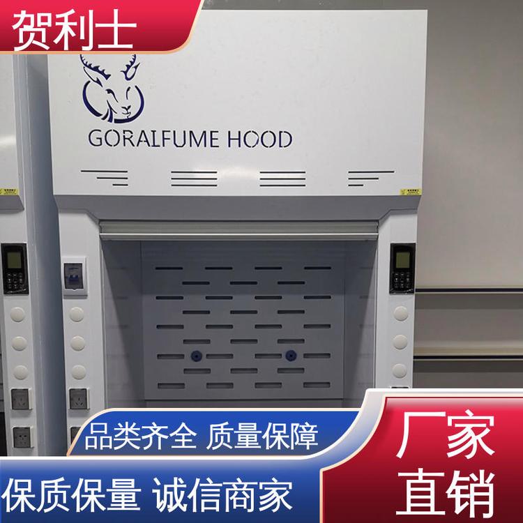 贺利士 抗冲击抽风柜 PP净气型通风柜 适用范围广 匠心优选 多年经验