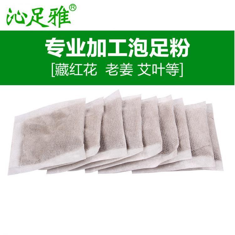 天泉源药业老姜藏红花艾叶泡脚粉 oem贴牌艾草足浴包 泡脚药包