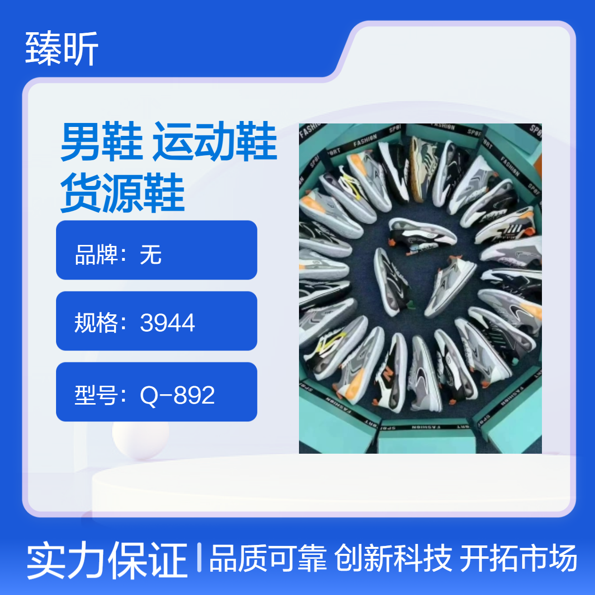 金属镂空圆头男运动鞋Q892成年通用外贸整批直播货源鞋 创业夜市
