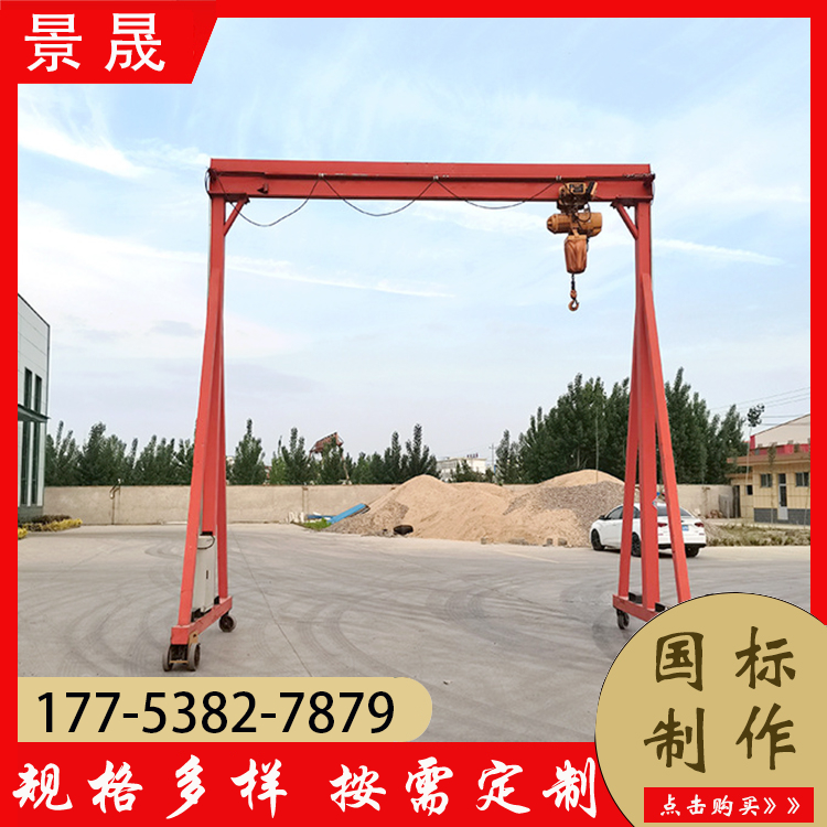 万向轮简易龙门吊 电动无轨龙门架 工地车间吊装使用 景晟