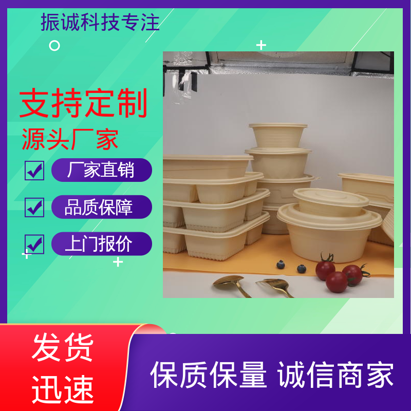可蒸煮 一次性方碗 符合限塑标准餐盒 振诚科技