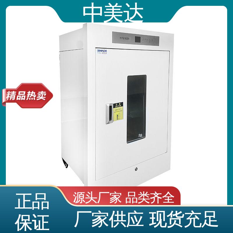 洁净工程产品 嵌入式设计 手术室恒温柜 多种型号可选 中美达