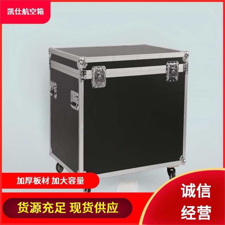 凯仕航空箱 拉杆式维修工具箱 带万向轮 源头工厂