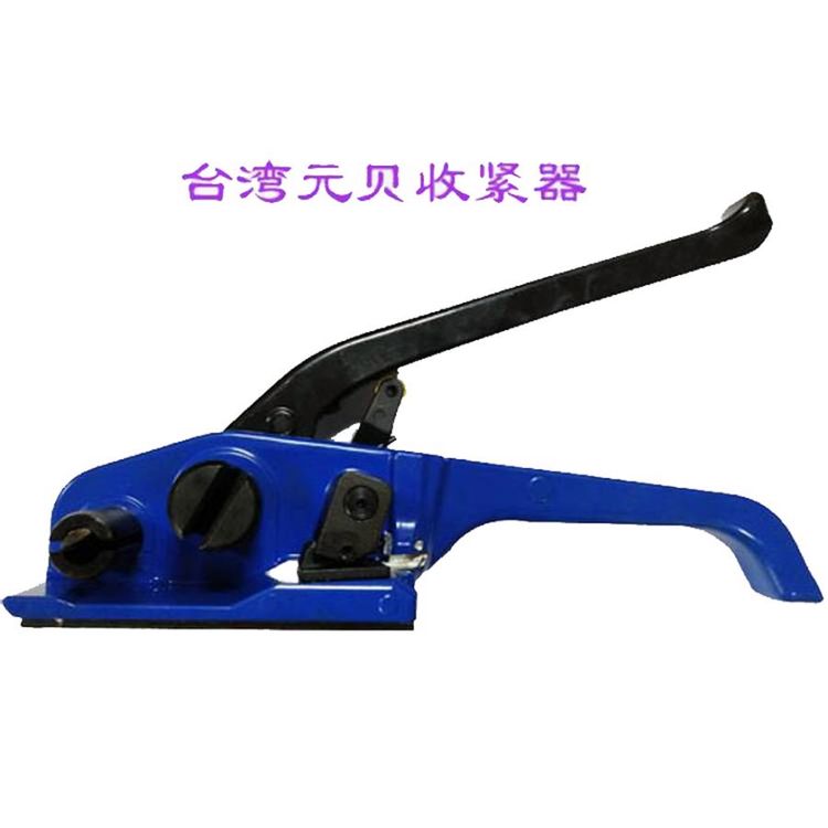 供应元贝收紧器50 纤维打包机柔性打包带拉紧器