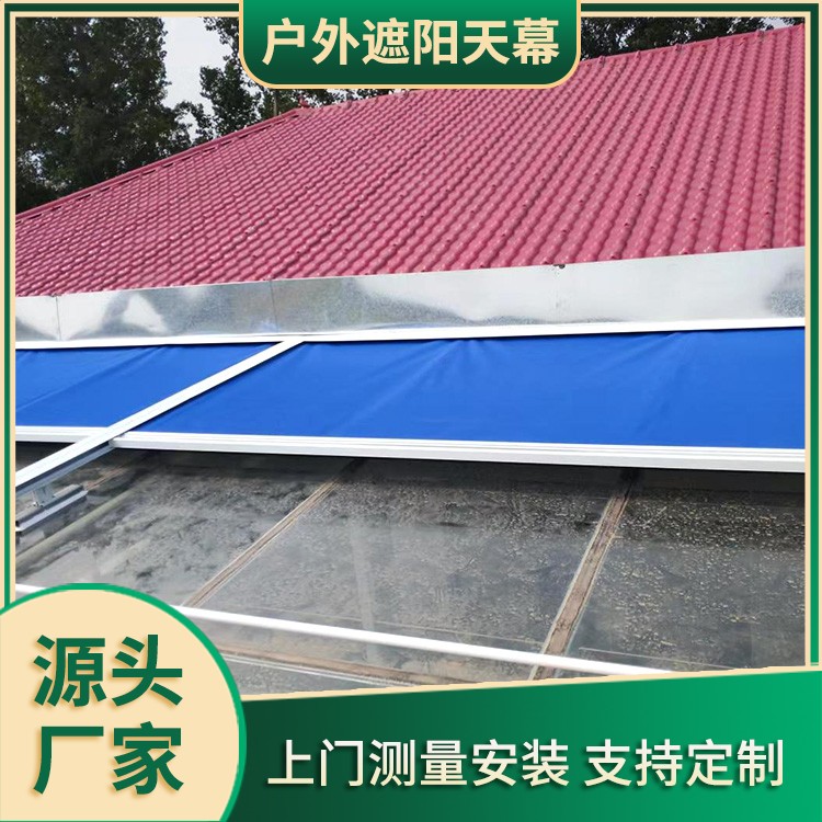阳光房遮阳隔热顶帘 可上门安装 容易操作 遮阳遮光 茗乐