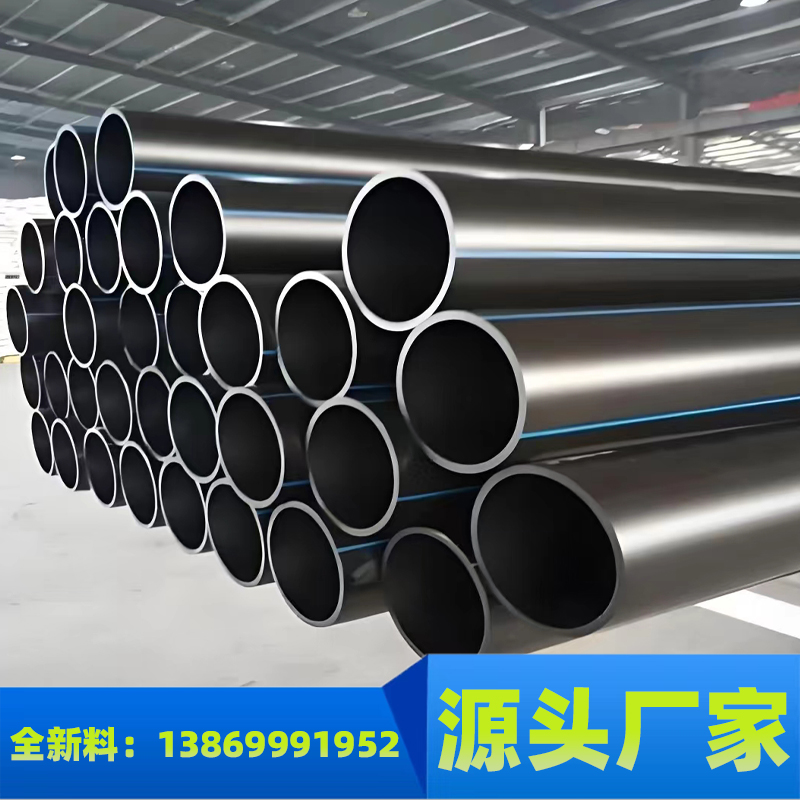 室外给水管用的管材 自来水管压力1.0mpa黑色给水管100米多钱