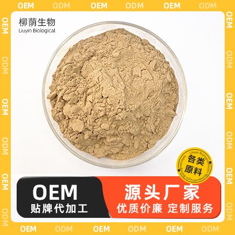 柴胡提取物 植物提取物 食品加工原料 OEM代工 柴胡浓缩粉