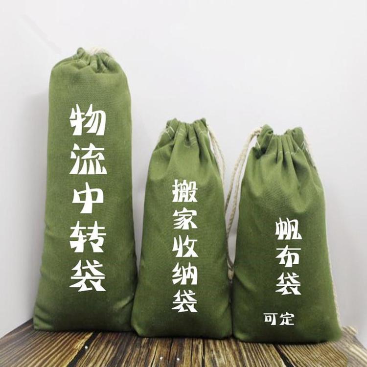 富源物流袋搬家收纳帆布袋批发军绿色束口抽绳袋