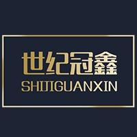 湖南世纪冠鑫金属制品有限公司