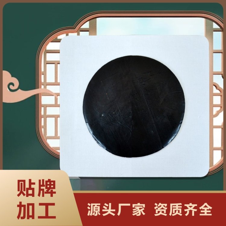 紫德堂 传统黑膏贴代加工 药膏贴OEM 膏贴加工厂家