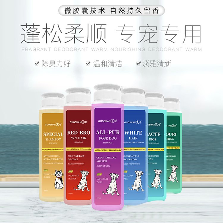 宠物沐浴露批发滋养亮毛发增色护色滋润防脱毛发抑菌止痒祛油洁净
